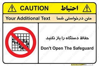 don’t , machine , door , محافظ , شیلد , پوشش , کاور , ماشین آلات , ممنوع , 