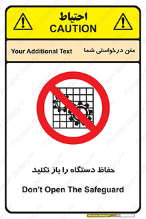 don’t , machine , door , محافظ , شیلد , پوشش , کاور , ماشین آلات , ممنوع , 