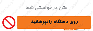 don’t , machine , پوشش , کاور , ماشین آلات , ممنوع , 