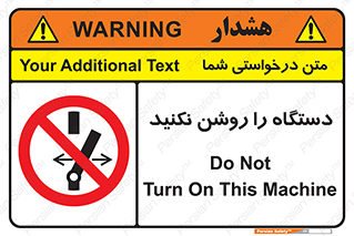 don’t , out of order , به کار نیاندازید , ممنوع , 