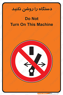 don’t , out of order , به کار نیاندازید , ممنوع , 