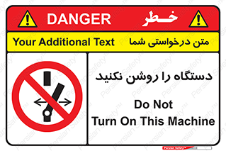don’t , out of order , به کار نیاندازید , ممنوع , 