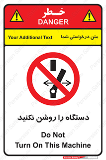 don’t , out of order , به کار نیاندازید , ممنوع , 