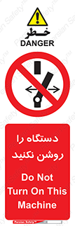 don’t , out of order , به کار نیاندازید , ممنوع , 