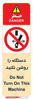 don’t , out of order , به کار نیاندازید , ممنوع , 