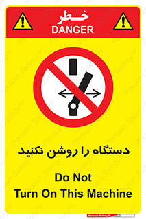 don’t , out of order , به کار نیاندازید , ممنوع , 