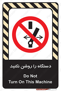 don’t , out of order , به کار نیاندازید , ممنوع , 