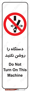 don’t , out of order , به کار نیاندازید , ممنوع , 