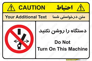 don’t , out of order , به کار نیاندازید , ممنوع , 