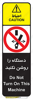 don’t , out of order , به کار نیاندازید , ممنوع , 
