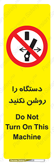 don’t , out of order , به کار نیاندازید , ممنوع , 