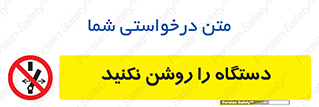don’t , out of order , به کار نیاندازید , ممنوع , 