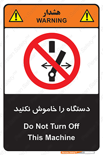 don’t , out of order , قطع برق , ممنوع , 