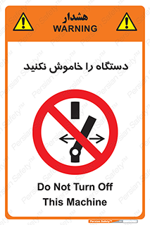 don’t , out of order , قطع برق , ممنوع , 