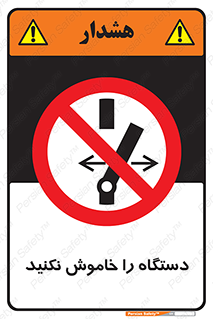 don’t , out of order , قطع برق , ممنوع , 
