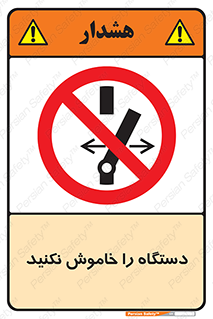 don’t , out of order , قطع برق , ممنوع , 
