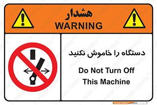 don’t , out of order , قطع برق , ممنوع , 