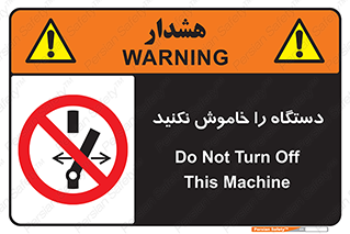 don’t , out of order , قطع برق , ممنوع , 