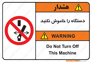don’t , out of order , قطع برق , ممنوع , 