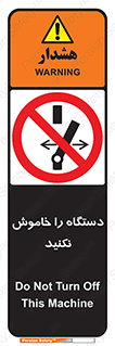 don’t , out of order , قطع برق , ممنوع , 