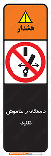 don’t , out of order , قطع برق , ممنوع , 