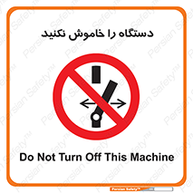 don’t , out of order , قطع برق , ممنوع , 