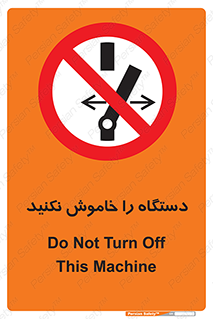 don’t , out of order , قطع برق , ممنوع , 