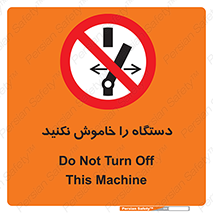 don’t , out of order , قطع برق , ممنوع , 
