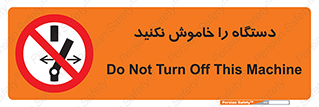 don’t , out of order , قطع برق , ممنوع , 