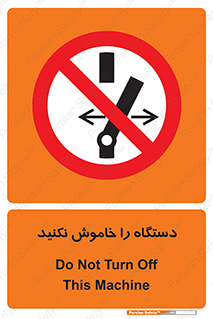 don’t , out of order , قطع برق , ممنوع , 