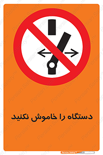don’t , out of order , قطع برق , ممنوع , 