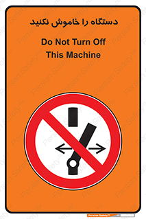don’t , out of order , قطع برق , ممنوع , 