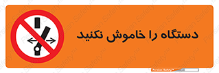 don’t , out of order , قطع برق , ممنوع , 