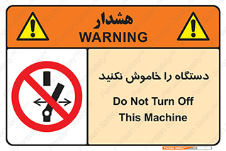 don’t , out of order , قطع برق , ممنوع , 