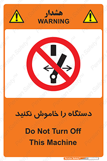 don’t , out of order , قطع برق , ممنوع , 