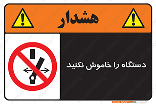 don’t , out of order , قطع برق , ممنوع , 