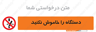 don’t , out of order , قطع برق , ممنوع , 