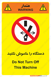 don’t , out of order , قطع برق , ممنوع , 