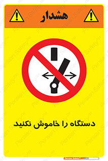 don’t , out of order , قطع برق , ممنوع , 
