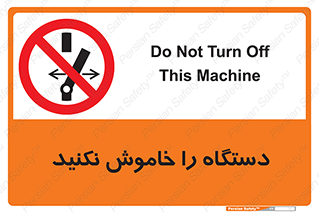 don’t , out of order , قطع برق , ممنوع , 