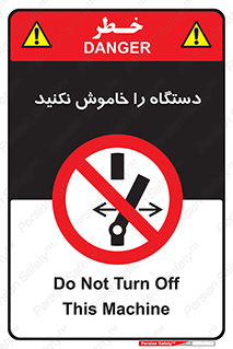don’t , out of order , قطع برق , ممنوع , 