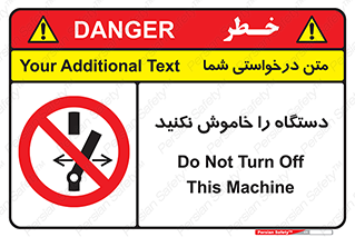 don’t , out of order , قطع برق , ممنوع , 