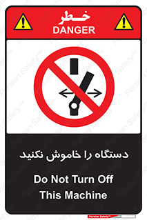 don’t , out of order , قطع برق , ممنوع , 