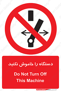 don’t , out of order , قطع برق , ممنوع , 