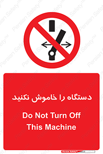 don’t , out of order , قطع برق , ممنوع , 