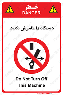 don’t , out of order , قطع برق , ممنوع , 