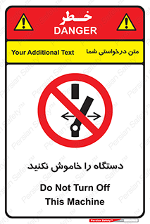 don’t , out of order , قطع برق , ممنوع , 