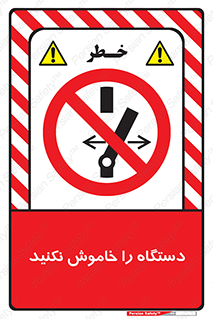 don’t , out of order , قطع برق , ممنوع , 