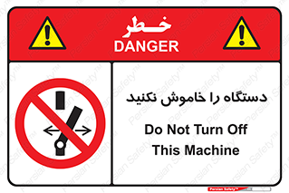 don’t , out of order , قطع برق , ممنوع , 