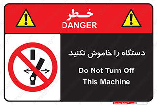 don’t , out of order , قطع برق , ممنوع , 
